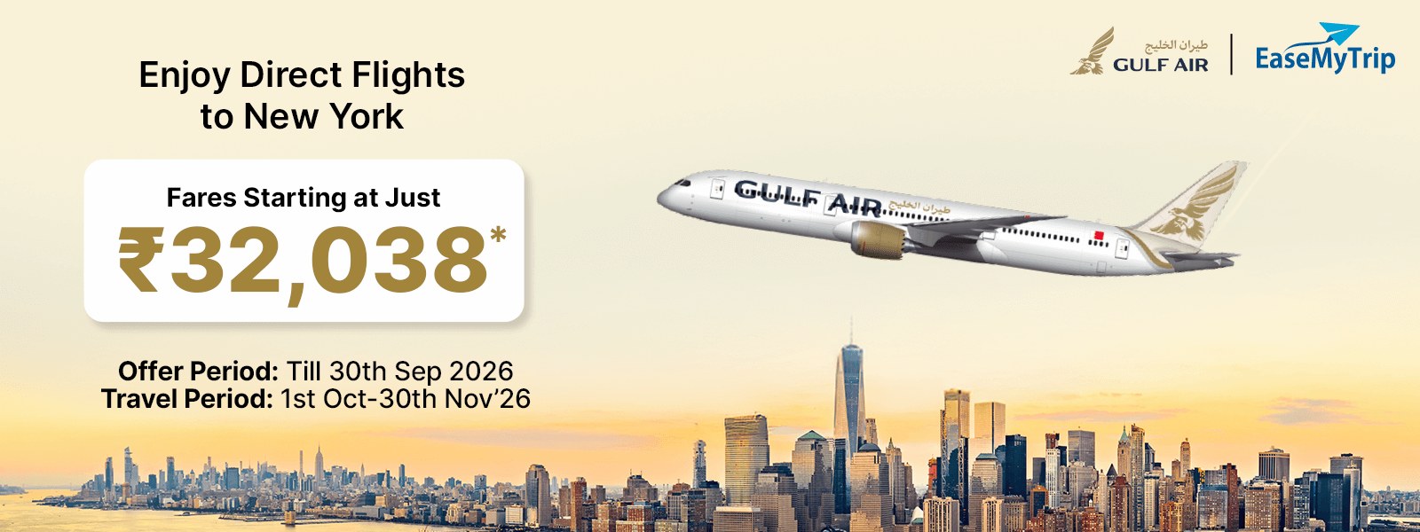 GulfAir Banner